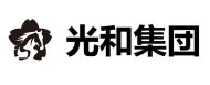 光和集団